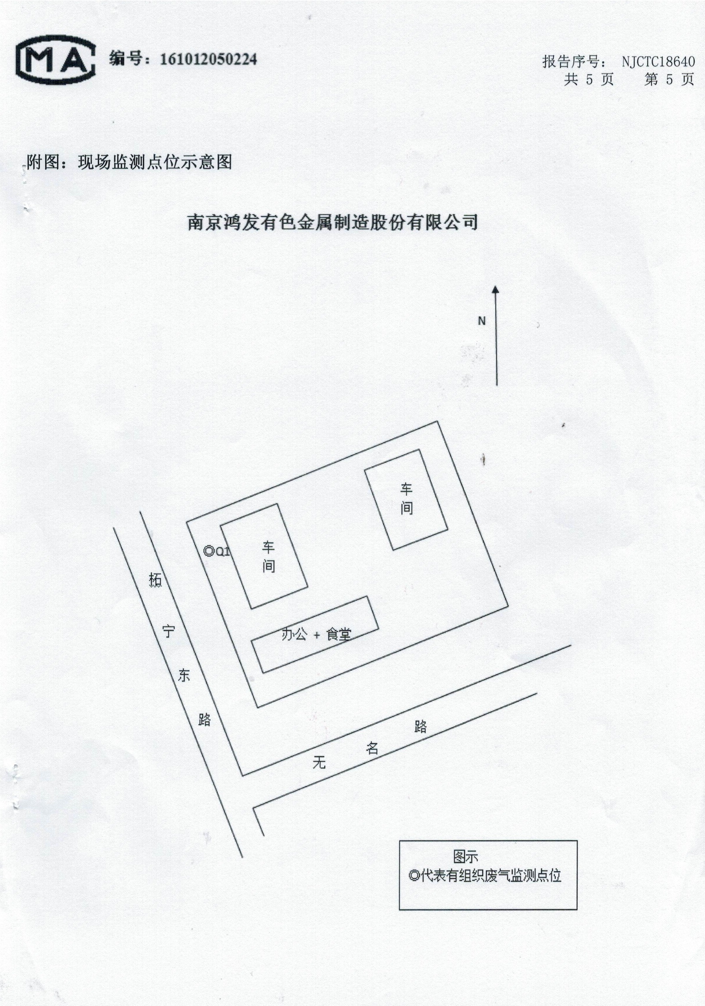 檢測報告7