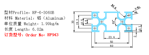 HF943