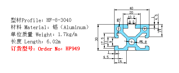 3040歐標(biāo)鋁型材HF949